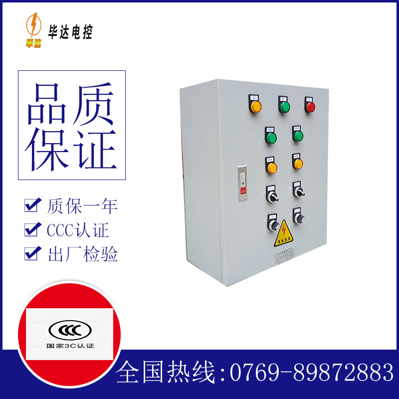 濮阳一用一备控制箱