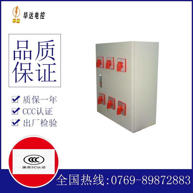 濮阳电器控制箱